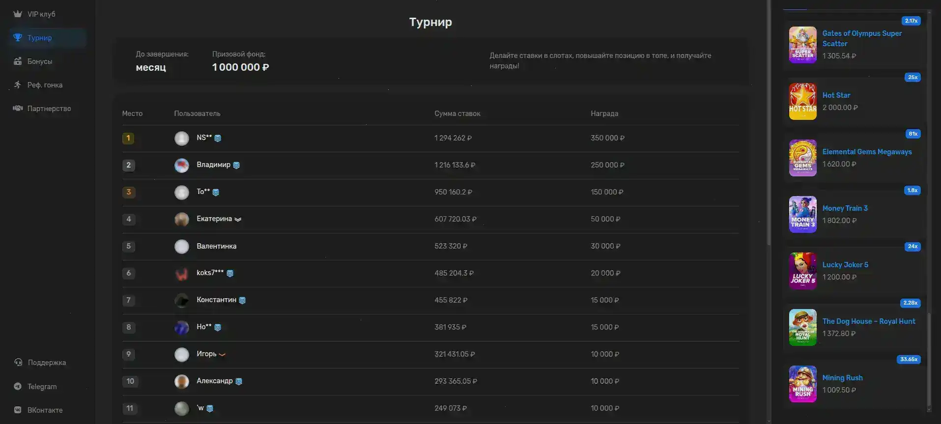 Бонусы и фриспины в казино Битстарз на экране