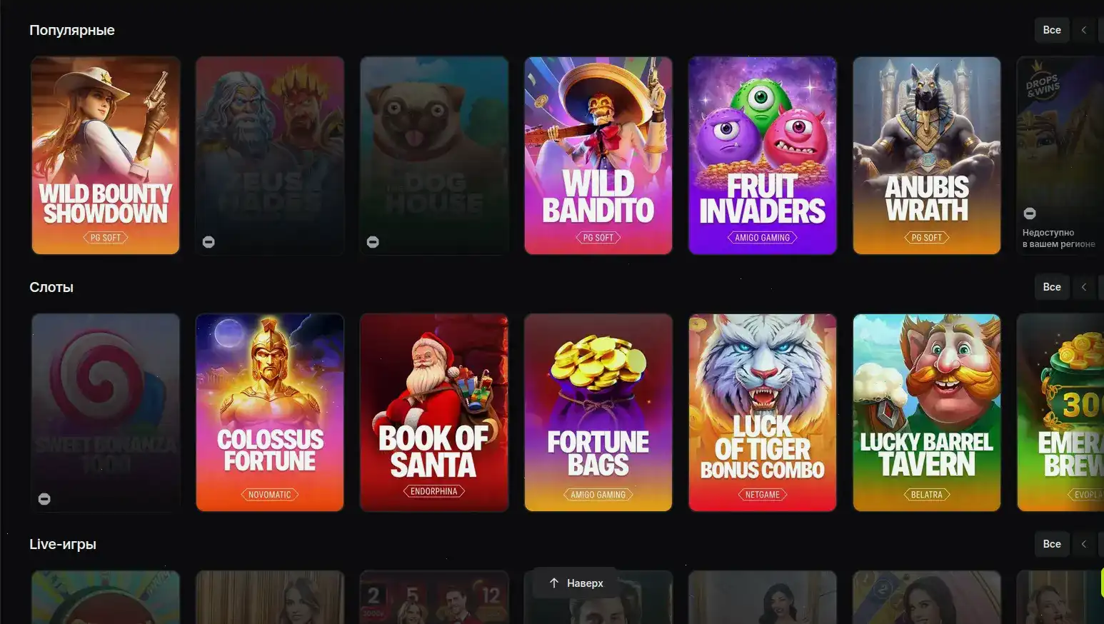 Интерфейс казино Битстарз на мобильном телефоне